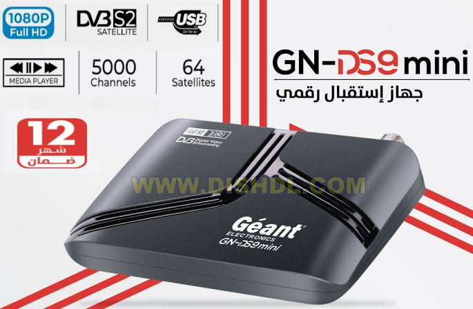 Géant GN-DS9 mini  ريسيفر جيون  - Image 2
